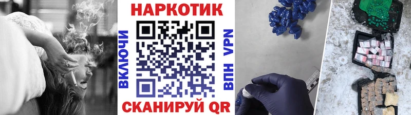 Названия наркотиков Каменногорск ГАШ Марихуана НБОМе Меф мяу мяу КОКАИН