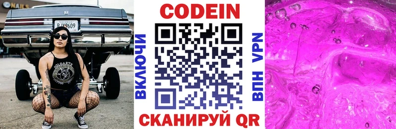купить наркотик  Каменногорск  Кодеиновый сироп Lean напиток Lean (лин) 