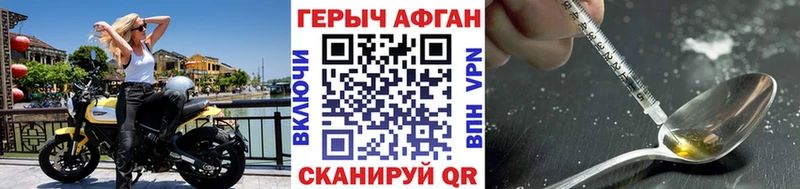 ГЕРОИН белый Каменногорск