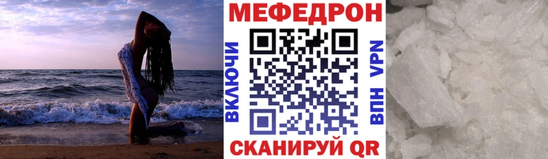 Меф 4 MMC  Каменногорск 